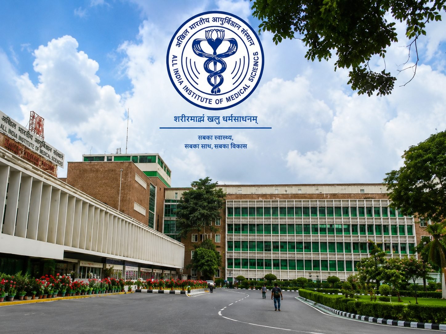 All India Institute of Medical Sciences (AIIMS), Delhi